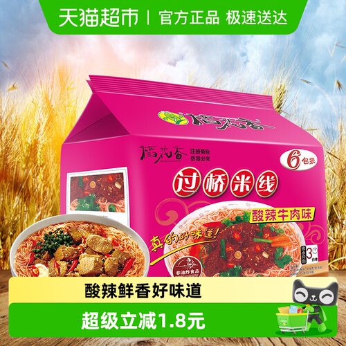 稻花香过桥米线粉丝方便面泡面