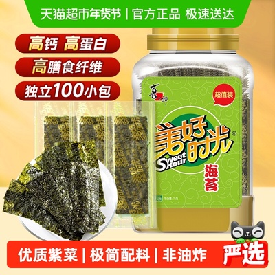 美好时光原味海苔片紫菜儿童零食