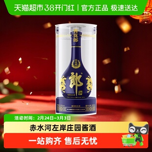 【年份老酒】郎酒青花郎2021年53度500ml*1瓶酱香型白酒