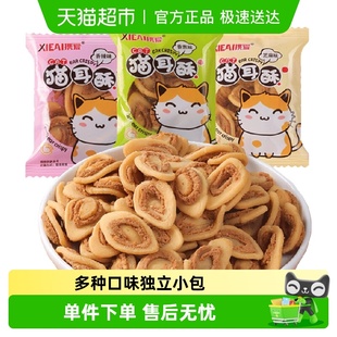 猫耳朵400g混合味酥脆怀旧小吃网红爆款 休闲食品夜宵零食