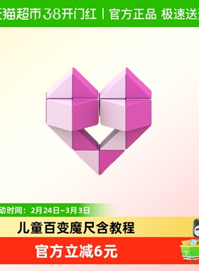 儿童百变魔尺24段36段48段72段魔方蛇条幼儿园益智玩具缤纷彩虹