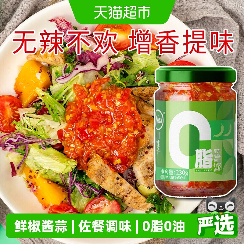 川娃子0脂蒜蓉鲜椒酱低脂辣椒酱拌面拌饭下饭酱料佐餐蘸料 - 实物图