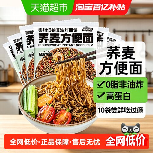 云山半荞麦方便面50g*10包