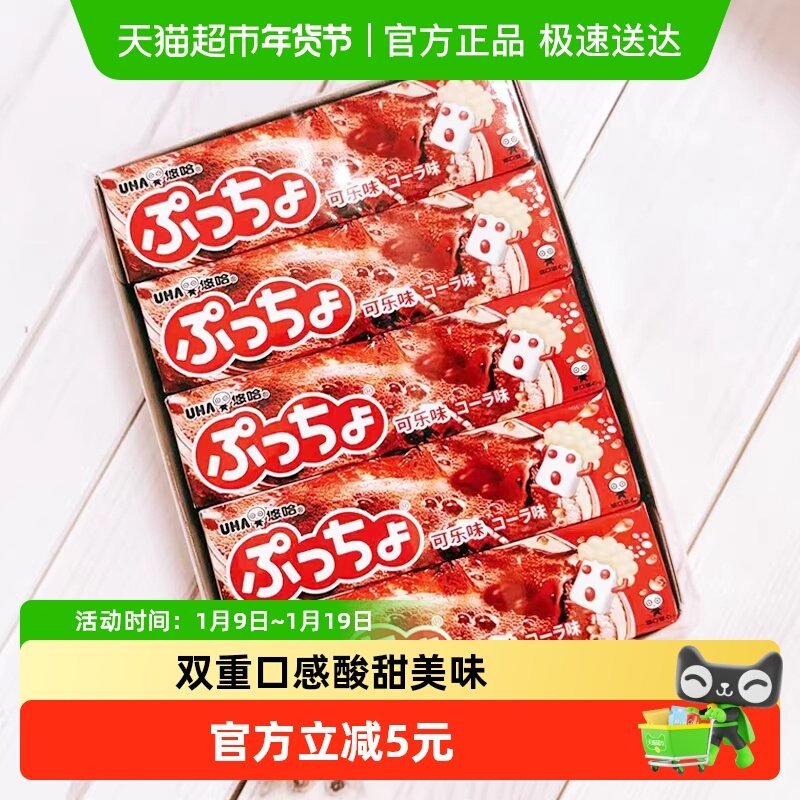 UHA悠哈日本进口普超软糖可乐味50g*5条儿童糖果零食夹心橡皮糖