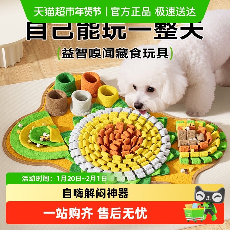 狗狗嗅闻垫丰容益智藏食漏食玩具宠物小狗智力玩具自嗨解闷藏食垫,宠物/宠物食品及用品,漏食玩具/藏食玩具/嗅闻玩具,淘宝优惠券,粉丝福利购,淘宝优惠卷