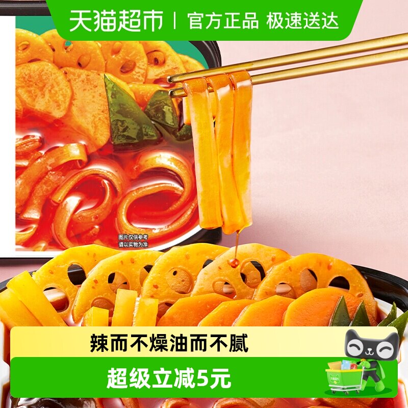 莫小仙麻辣素食火锅懒人火锅宿舍夜宵自热火锅出游快餐