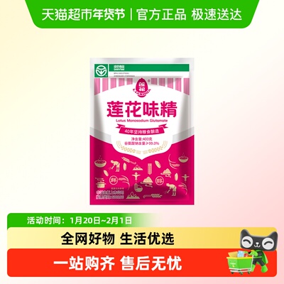 莲花无盐小袋包装味精400g