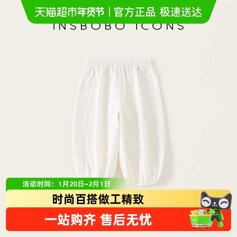 INSbobo女童裤子2025夏季新款女宝防蚊裤儿童空调裤宝宝夏装薄款,童装/婴儿装/亲子装,裤子,淘宝优惠券,粉丝福利购,淘宝优惠卷