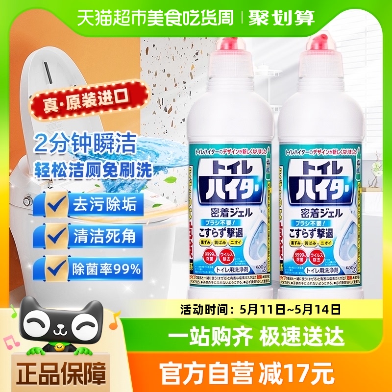 日本花王瞬洁马桶清洁剂洁厕灵500ml*2瓶洁厕神器去污除垢去异味