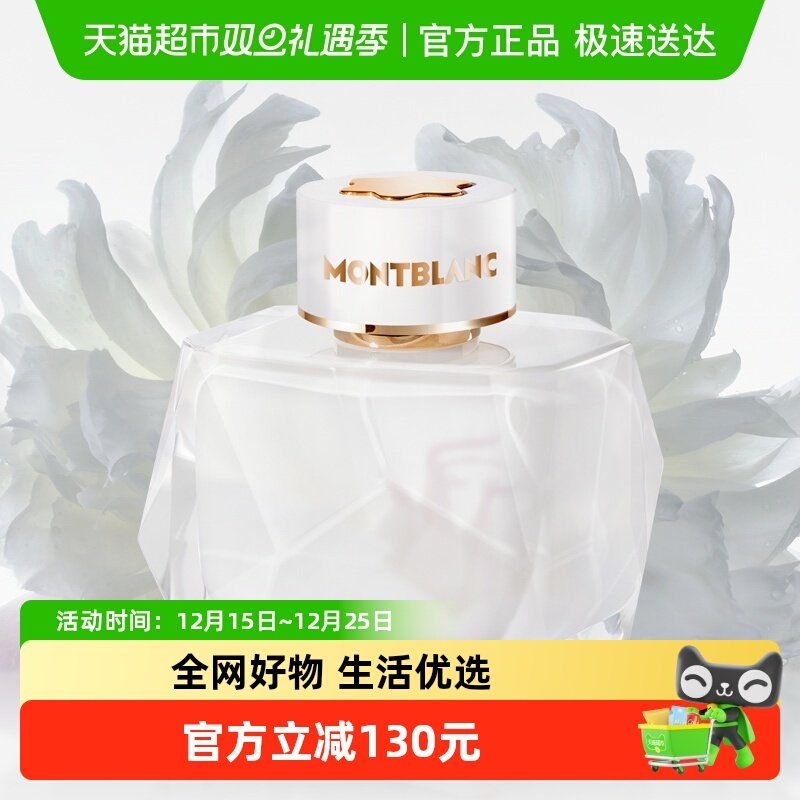 万宝龙纯白印记女士香水50ml