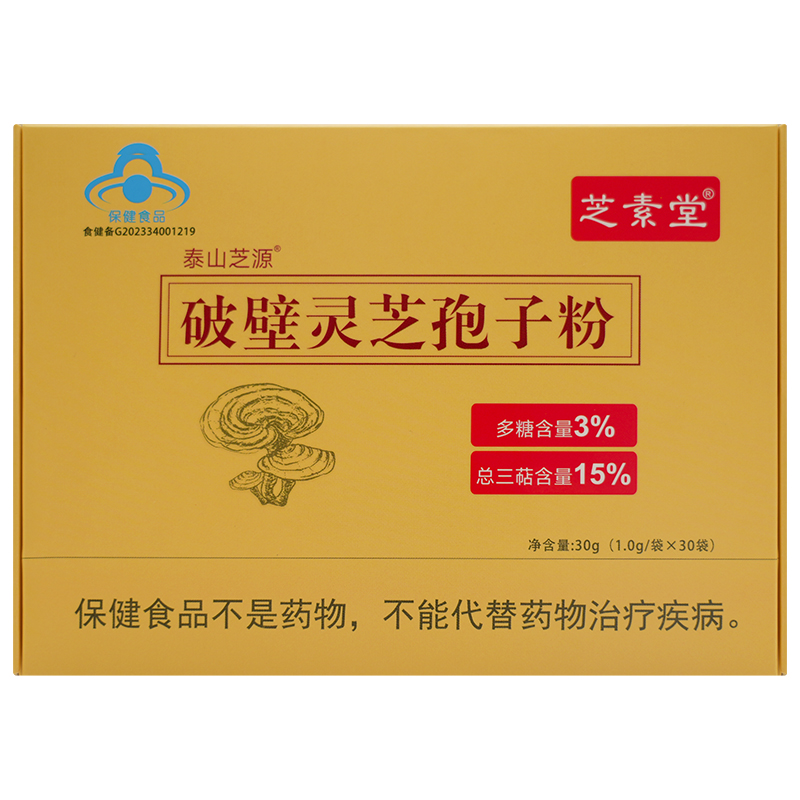 破壁孢子粉芝素堂三萜含量15%