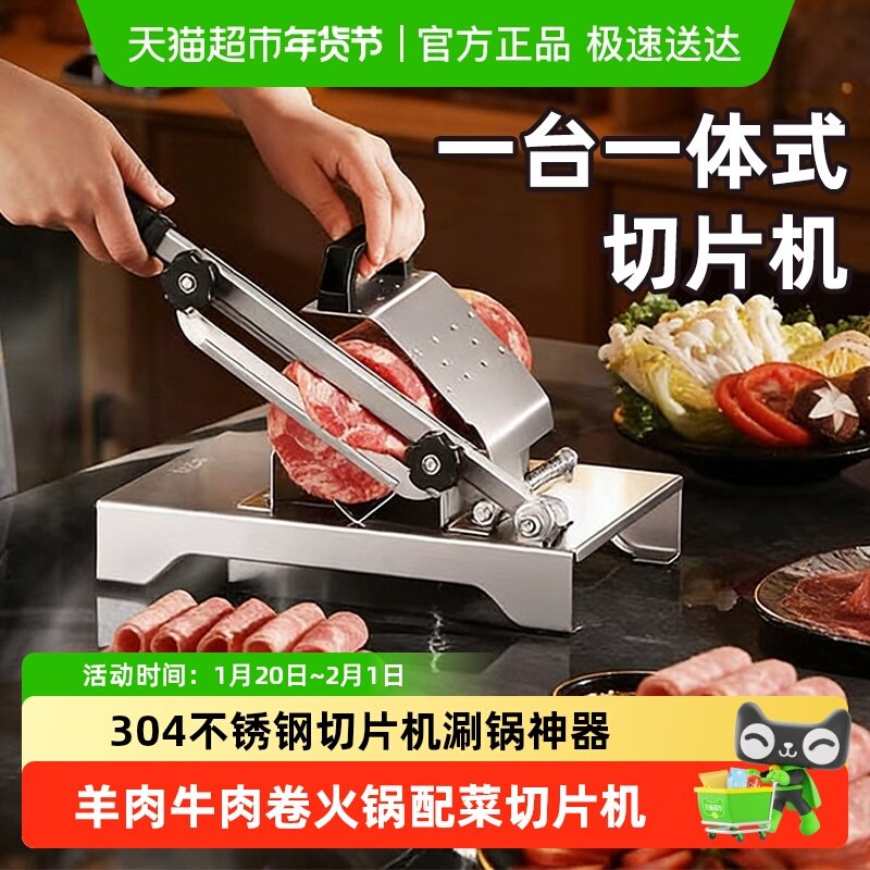 梦创304不锈钢切片机切羊肉卷牛肉卷火锅配菜切片涮锅必备神器,厨房/烹饪用具,手动切片器,淘宝优惠券,粉丝福利购,淘宝优惠卷