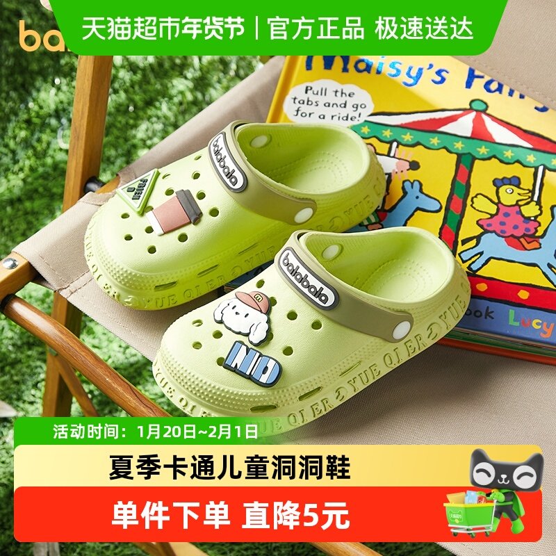 巴拉巴拉男童凉拖鞋夏季新款室内家居防滑儿童洞洞鞋宝宝沙滩凉鞋,童鞋/婴儿鞋/亲子鞋,凉鞋,淘宝优惠券,粉丝福利购,淘宝优惠卷