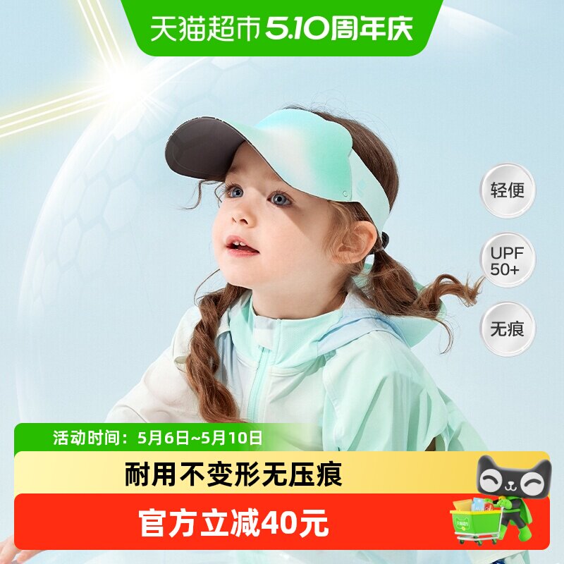 babycare亲子防晒帽儿童户外空顶婴儿女童夏季宝宝遮阳帽男童帽子