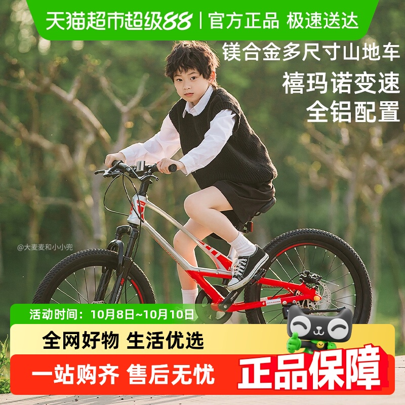萌大圣镁合金儿童山地自行车