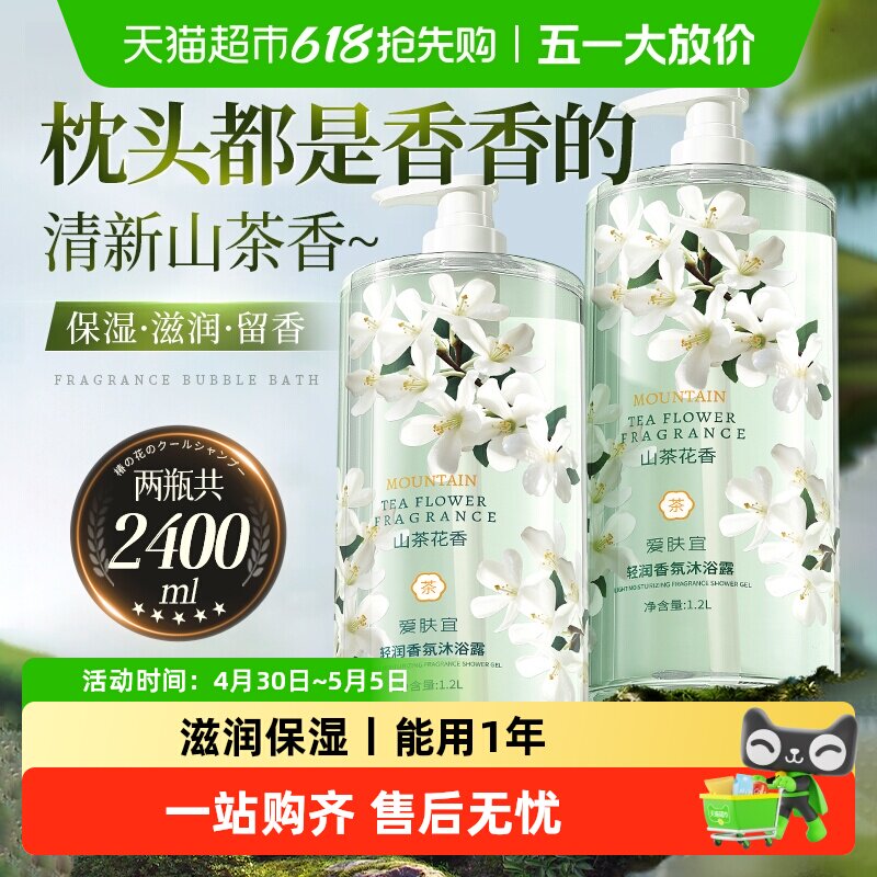 �־�����حɽ�軨�����ԡ¶��װ���ص���թ�����������ɽ�軨����ԡ¶1200ml  20.33Ԫ