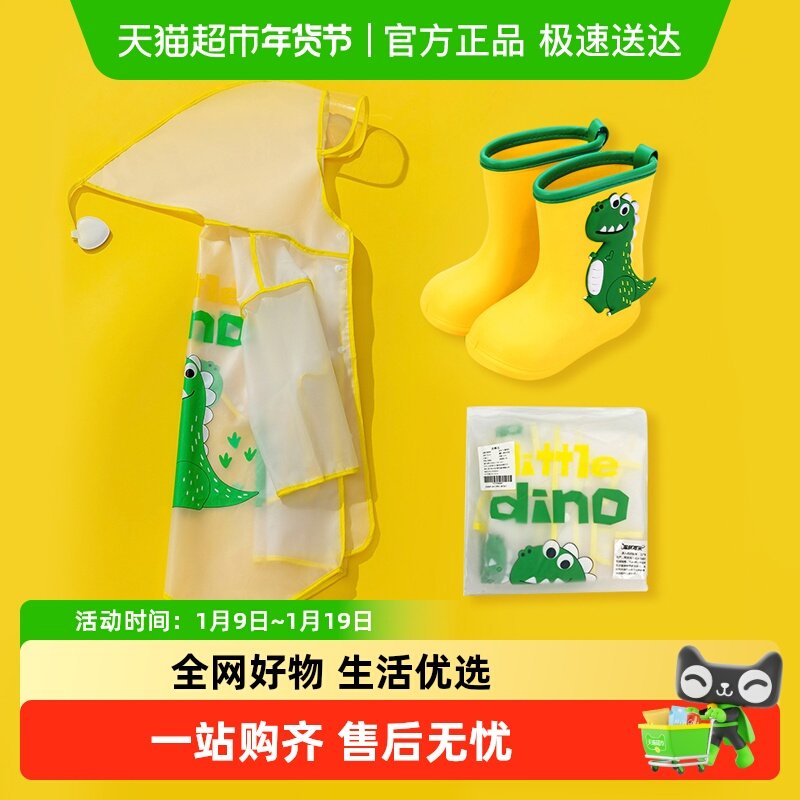 儿童雨衣男童女童2025新款小童宝宝雨披幼儿园防水可爱卡通雨鞋