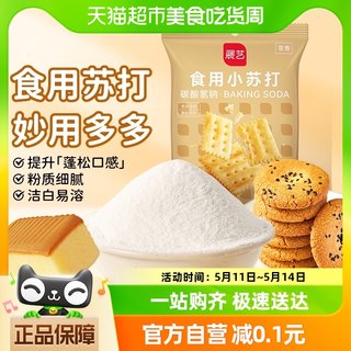 展艺食用小苏打粉180g厨房烹饪清洁去污发酵家用凑单烘焙原料