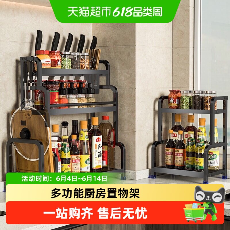厨房调料置物架筷子刀架台面多功能调味品厨具用品收纳架多层架子