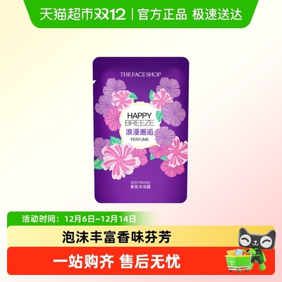 TheFaceShop/菲诗小铺沐浴露