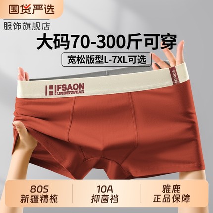 雅鹿男士内裤男生纯棉运动大码肥佬四角短裤头加大加肥平角裤衩