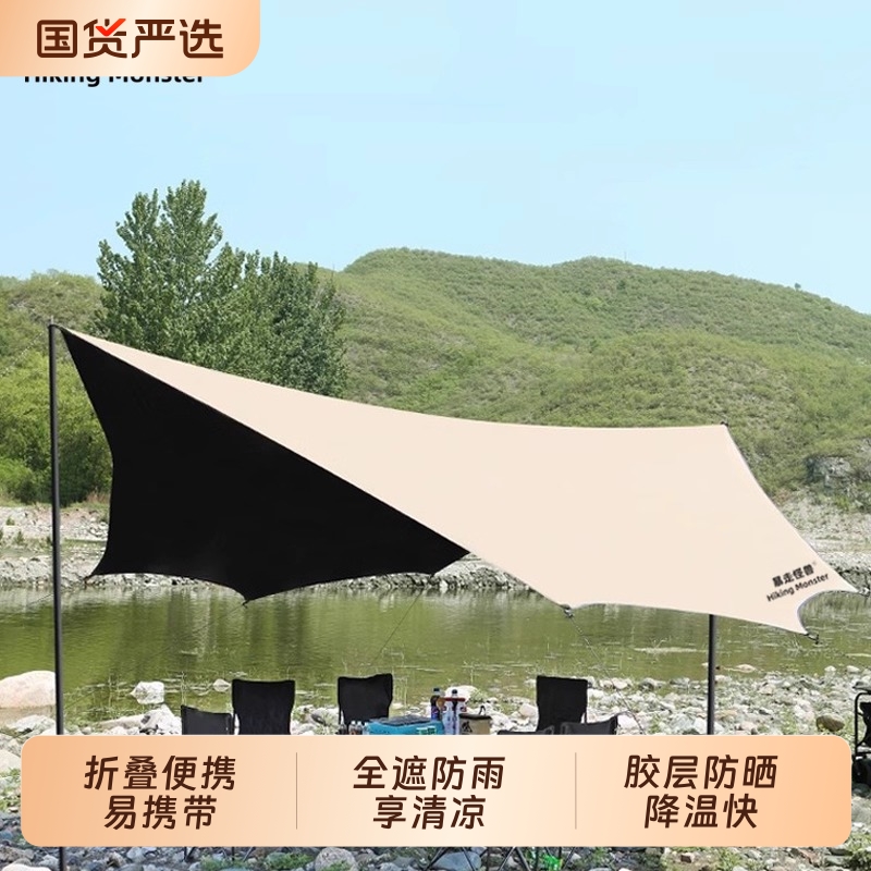 暴走怪兽户外大号黑胶天幕露营帐篷野营野餐防雨防晒摆摊遮阳棚