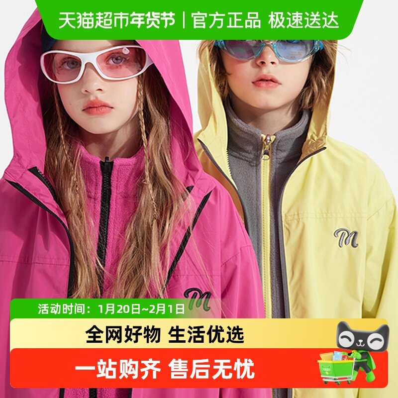 植木童装 三合一儿童外套2025秋冬新款女童三防外套上衣男童外套,童装/婴儿装/亲子装,普通外套,淘宝优惠券,粉丝福利购,淘宝优惠卷