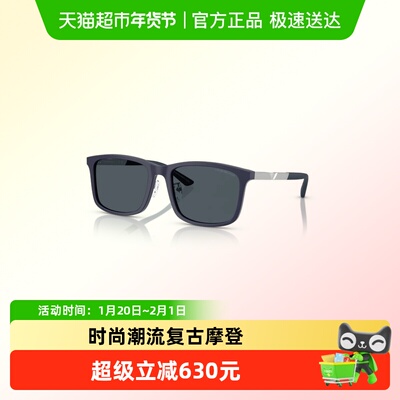 阿玛尼遮阳男时尚潮流太阳眼镜