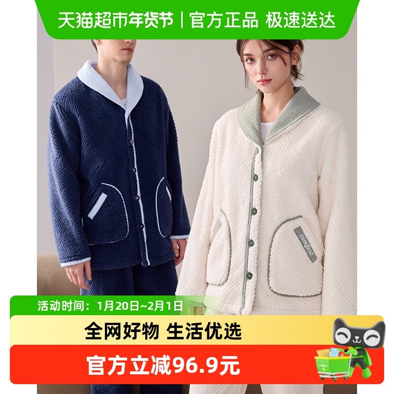 芬腾情侣睡衣秋冬季珊瑚绒套装男女士加绒加厚休闲大码保暖家居服,女士内衣/男士内衣/家居服,睡衣/家居服套装,淘宝优惠券,粉丝福利购,淘宝优惠卷