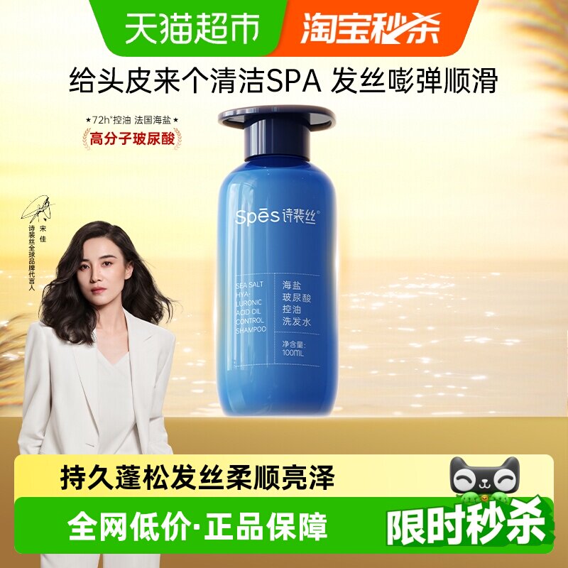 Spes蓝胖子洗发水100ml 1元 - 86线报