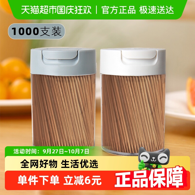 Edo一次性碳化竹牙签