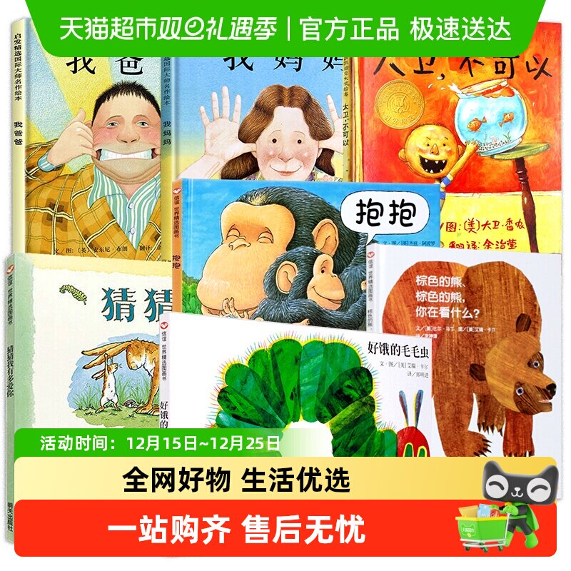 猜猜我有多爱你绘本