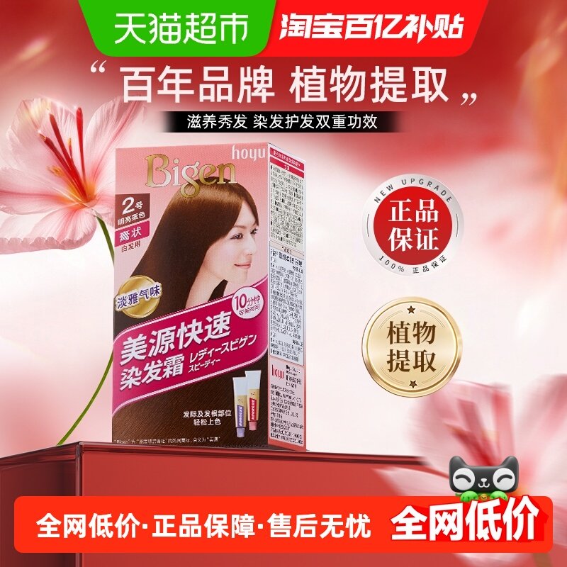 美源自己在家染发剂膏男女植物提取遮白发纯黑色流行国产