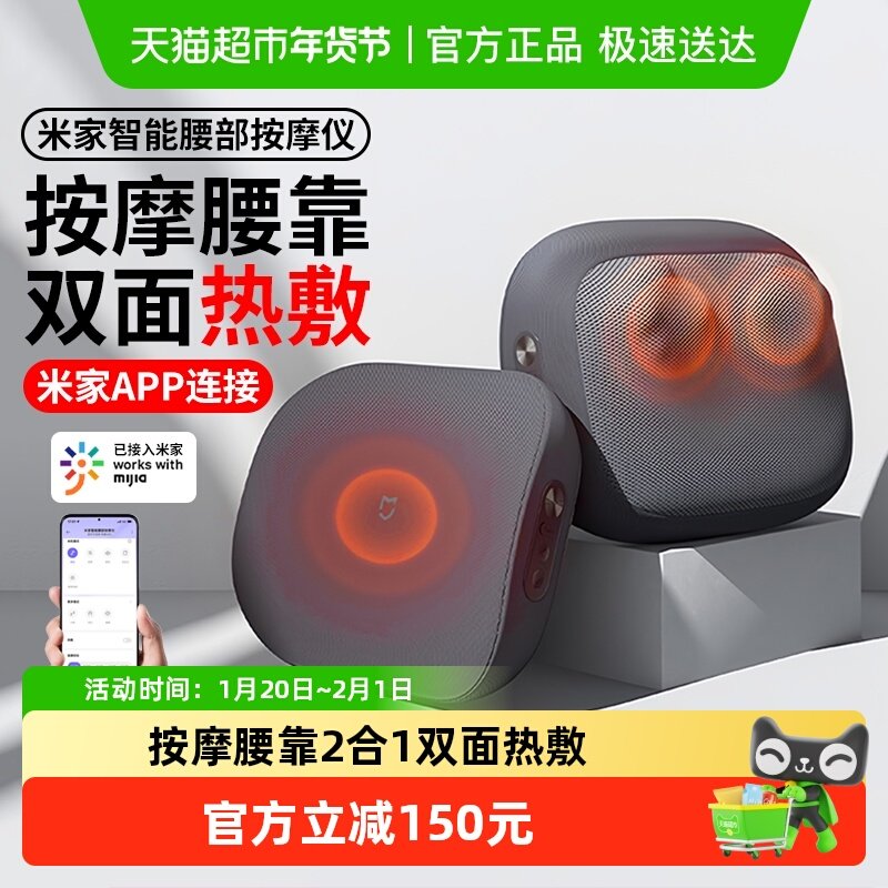 小米米家智能腰部按摩仪按摩器全自动揉捏颈椎背部放松按摩坐靠垫,个人护理/保健/按摩器材,腰椎/腰部按摩器（带）,淘宝优惠券,粉丝福利购,淘宝优惠卷