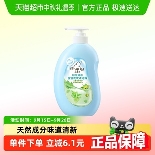 啟初初芽清萃寶寶嬰兒洗發水沐浴露兒童沐浴露洗發水二合一620ml