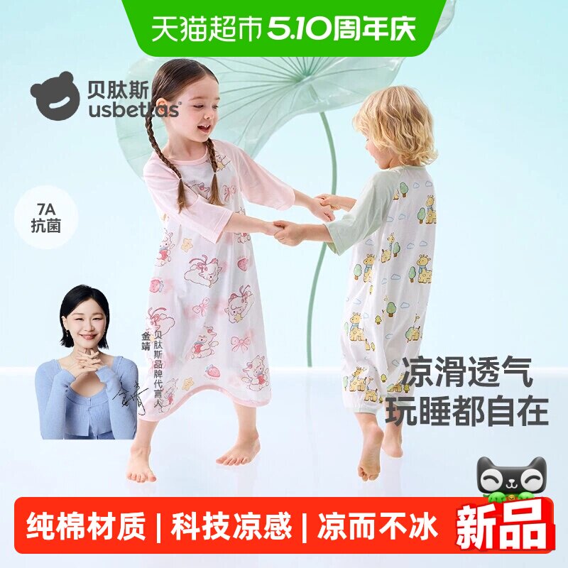 贝肽斯婴儿睡袍春夏款睡衣宝宝睡袍新款纯棉儿童睡袋男童女童a类