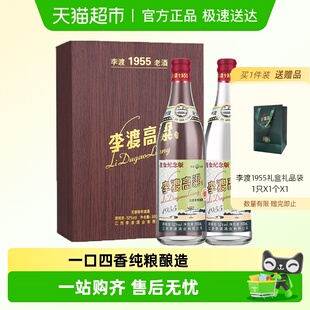 礼盒装 李渡高粱1955 窖香白酒52度500ml 元