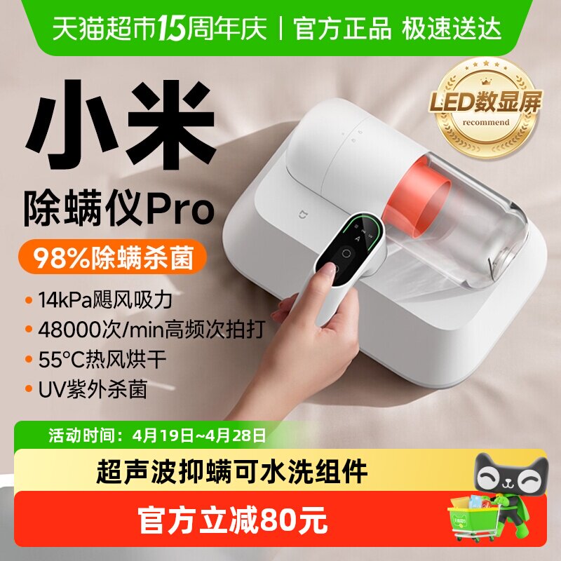 小米除螨仪Pro家用床上吸尘器大吸力除菌去螨虫