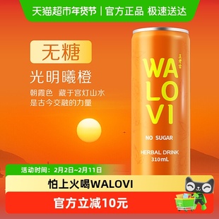 【披荆斩棘2025同款】王老吉植物饮料无糖口味国际罐310ml*12罐