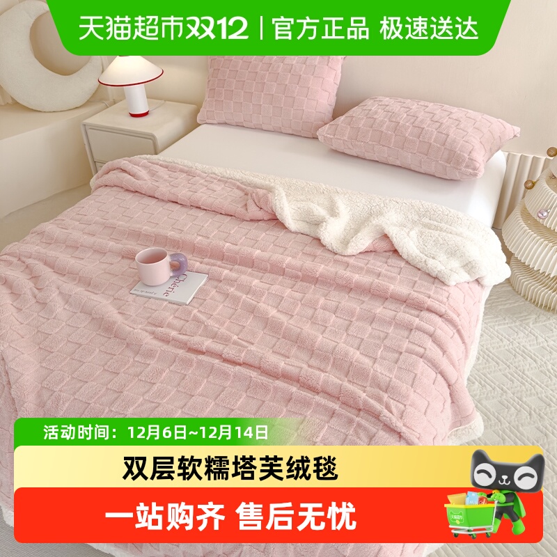 多喜爱塔芙绒毯盖被毛毯加厚冬季小毛毯沙发毯办公室午睡毯多用毯