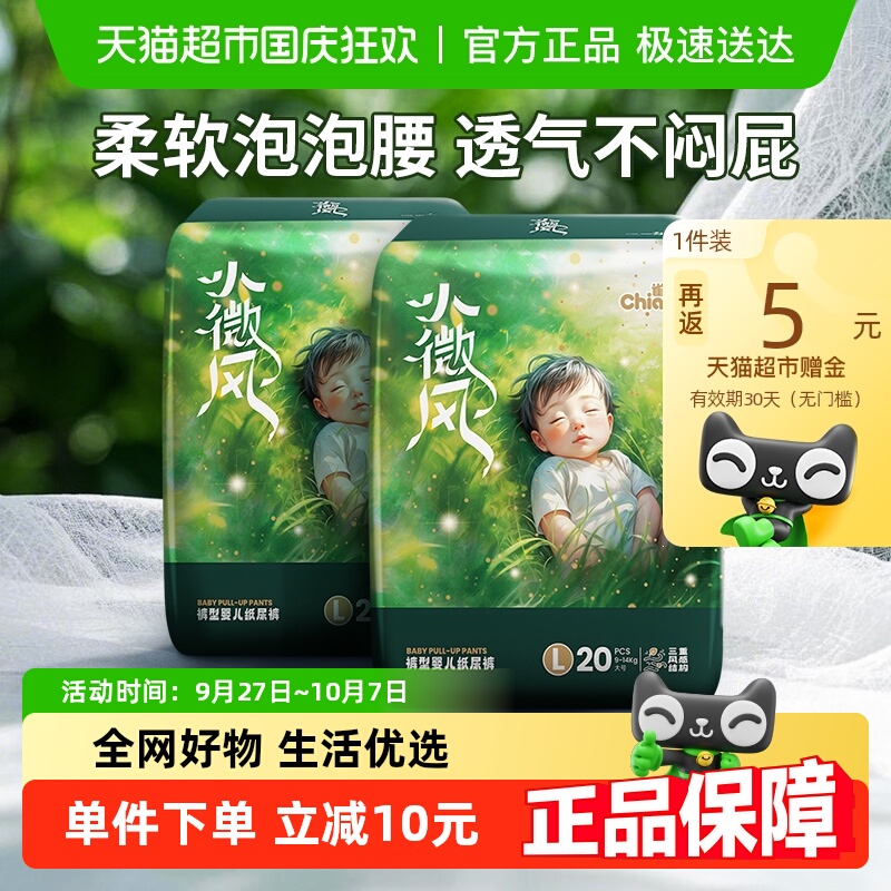 雀氏透气柔软L-XXXL尿不湿拉拉裤