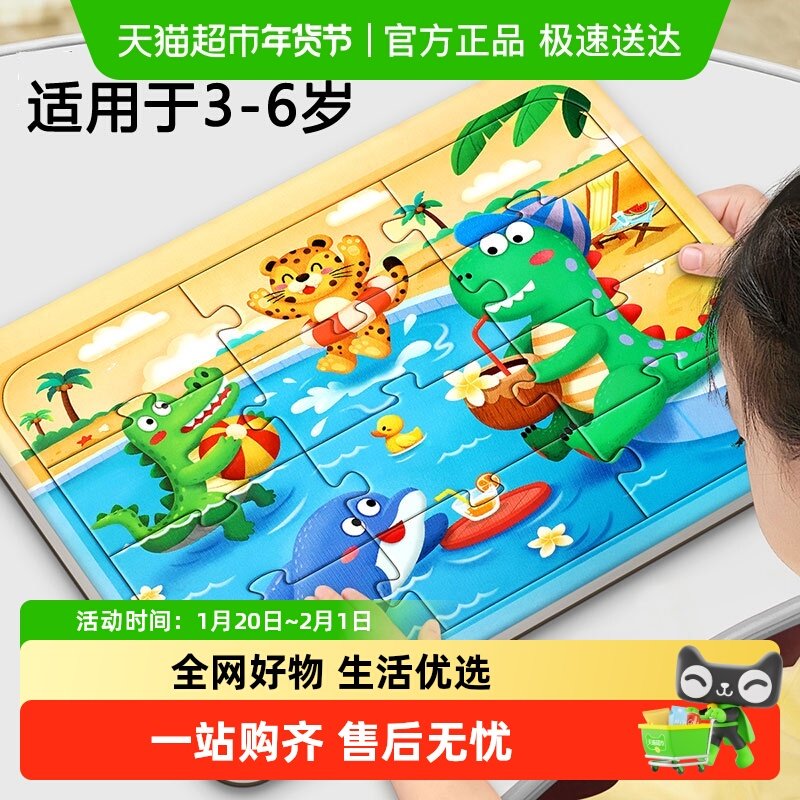 儿童益智拼图2到3岁宝宝平图玩具3到6岁幼儿三岁两男孩女孩01岁,玩具/童车/益智/积木/模型,拼图/拼板,淘宝优惠券,粉丝福利购,淘宝优惠卷