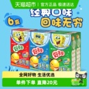 好丽友好多鱼茄汁味 海苔味膨化休闲零食礼包小吃食品 烧烤味