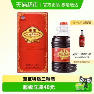 张裕至宝特质三鞭酒3L 35度保健酒 桶装