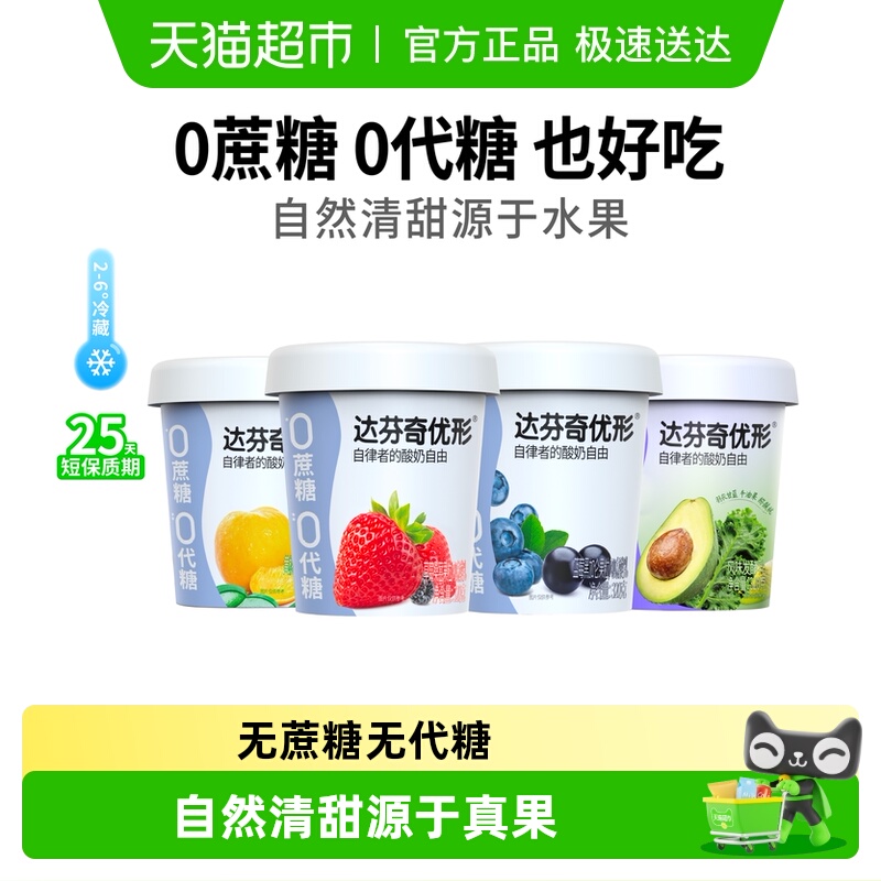 无蔗糖无代糖黄桃果粒酸奶