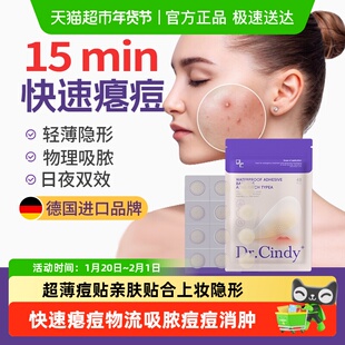 医用痘痘贴吸脓上妆隐形超薄人工皮水胶体敷料豆贴消痘消红肿痘印