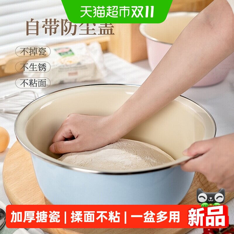 珐琅搪瓷盆老式带盖和面盆家用料理厨房洗菜揉面不粘醒发面大瓷盆