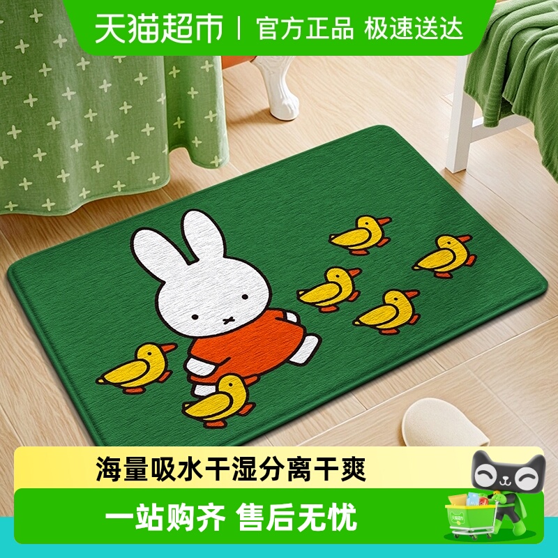 赛勒米菲联名款浴室吸水地垫脚垫