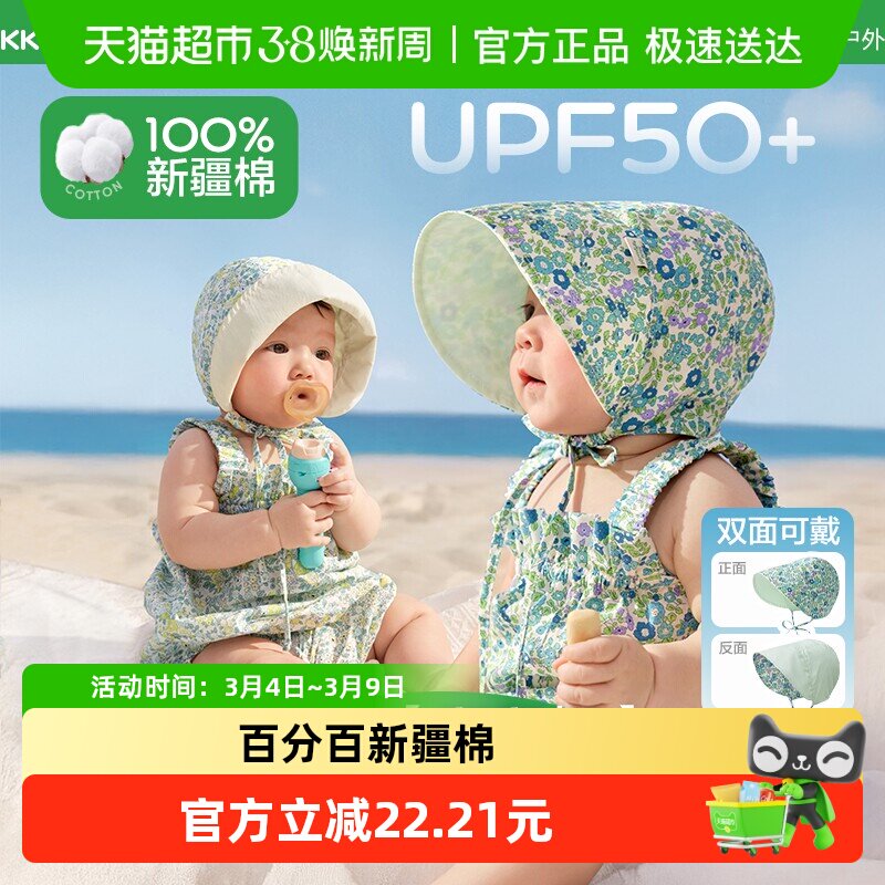 KK树100%新疆棉婴儿防晒帽小月龄宝宝遮阳帽春夏薄款太阳帽大帽檐