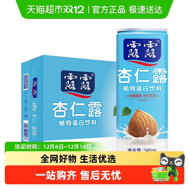 承德露露浓情杏仁露